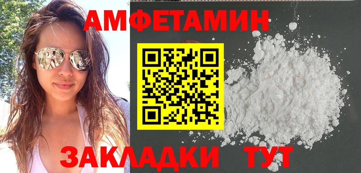 АМФ  Amphetamine Premium  Вход с VPN  Дедовск 