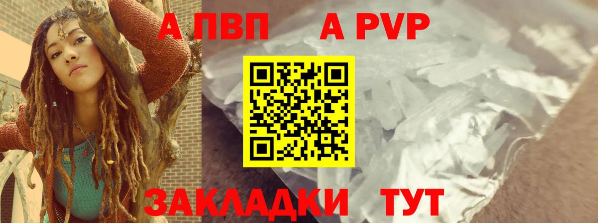 Alpha PVP VHQ  Вход с VPN  Alpha PVP СК КРИС  Дедовск 