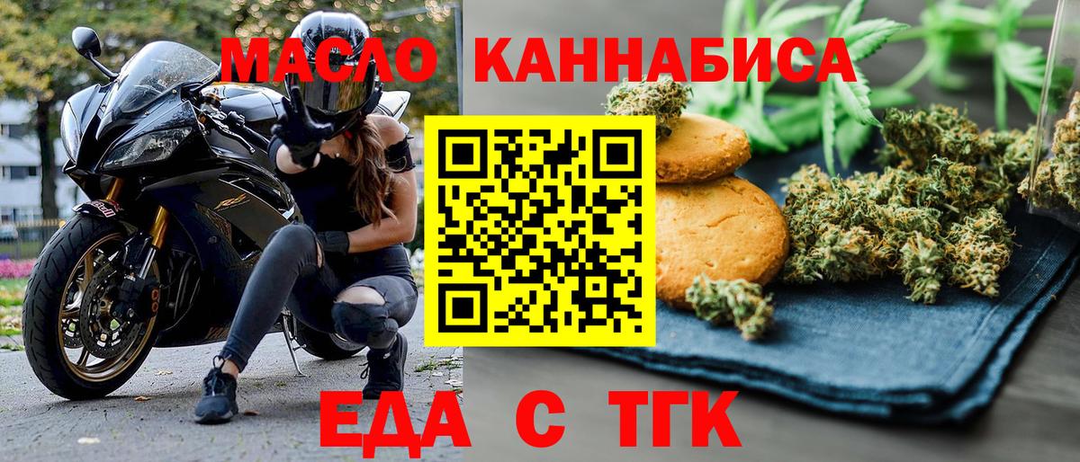 Дедовск  Еда ТГК марихуана  Вход с VPN 