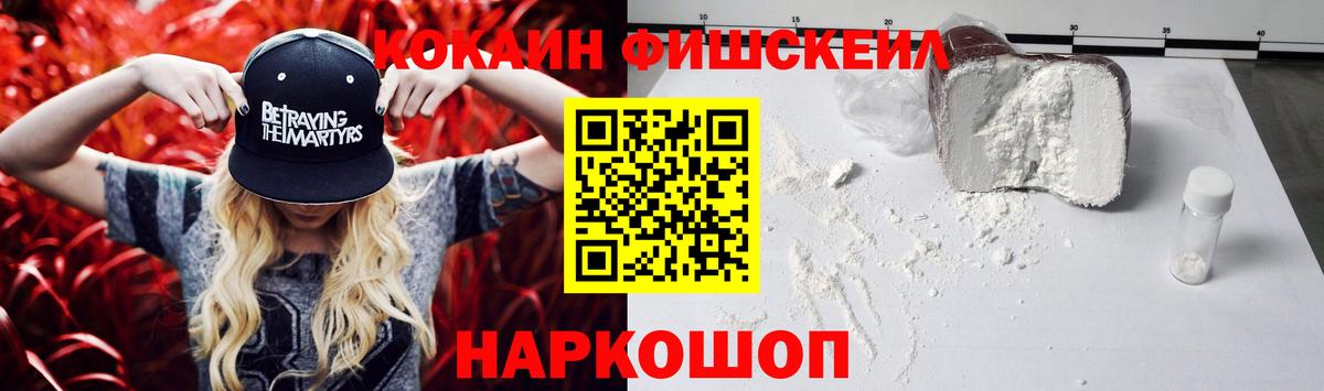 COCAIN  Вход с VPN  COCAIN Эквадор  Дедовск  Кокаин Fish Scale 
