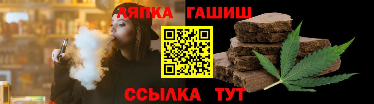 Гашиш убойный  ГАШИШ  Дедовск  Вход с VPN 