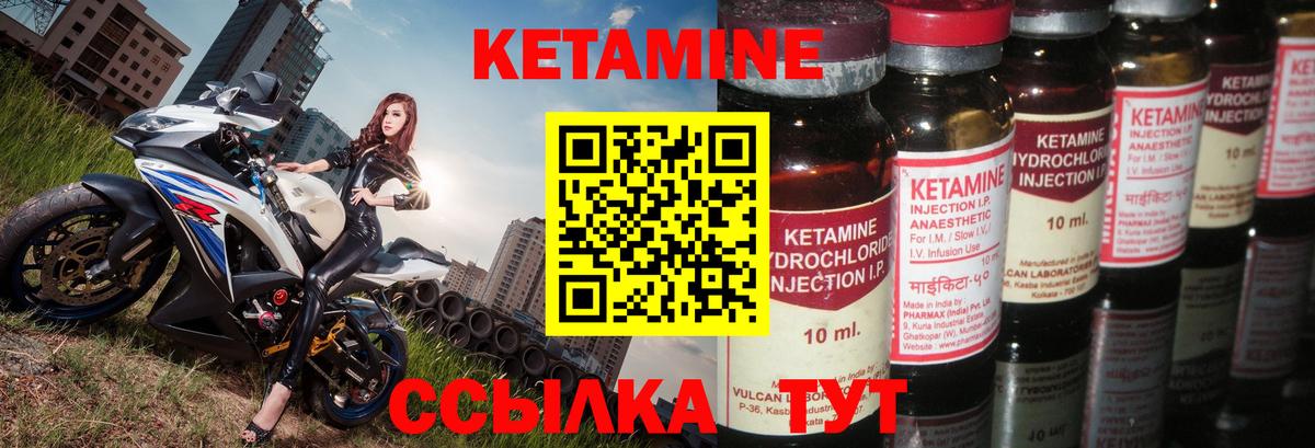 КЕТАМИН VHQ  Вход с VPN  Кетамин VHQ  Дедовск 