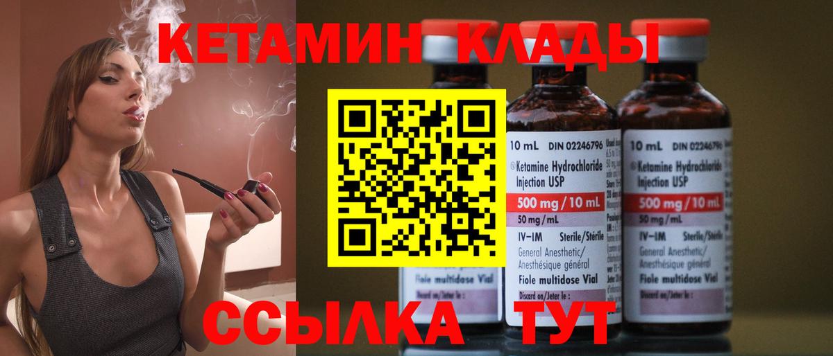 Кетамин ketamine Дедовск
