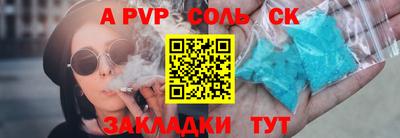 соль ск Кумертау
