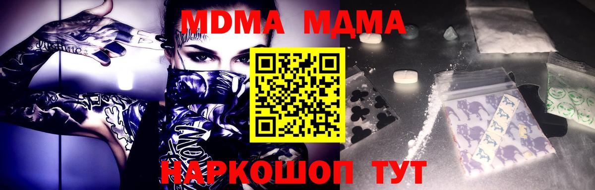 МДМА VHQ  МДМА кристаллы  Дедовск  MDMA  Вход с VPN 