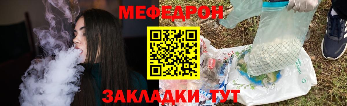 Дедовск  МЯУ-МЯУ mephedrone  МЯУ-МЯУ  Мефедрон  Вход с VPN  МЕФ VHQ 