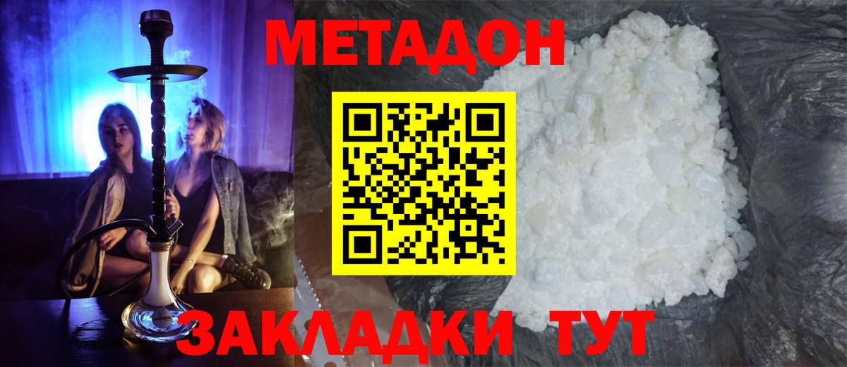 кракен рабочий сайт  МЕТАДОН кристалл  Вход с VPN  Дедовск  Метадон мёд 