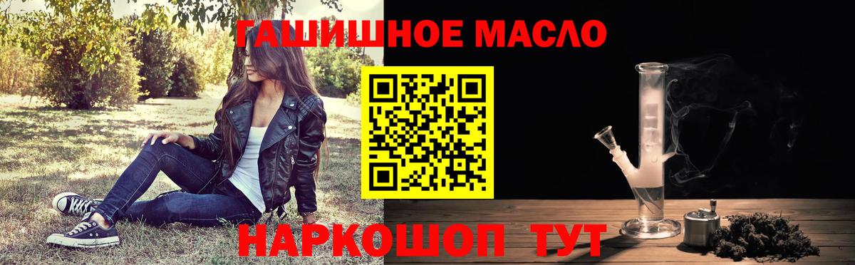 Дистиллят ТГК THC oil  Вход с VPN  Дедовск  Дистиллят ТГК THC oil 